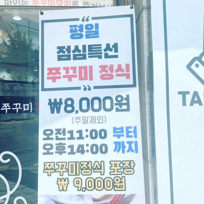 최경우쭈꾸미 이미지
