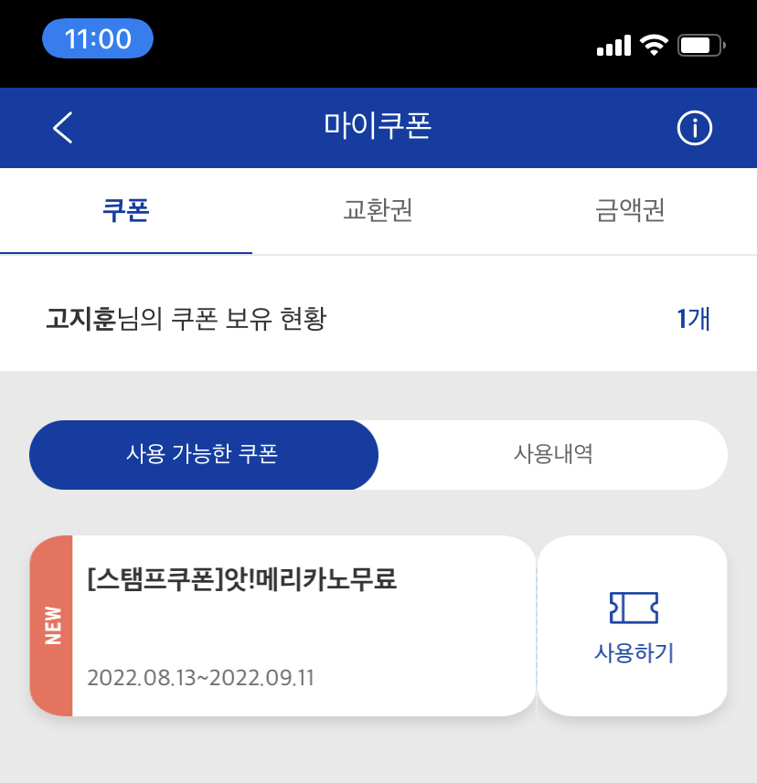 빽다방 서울대메트로빌점 이미지