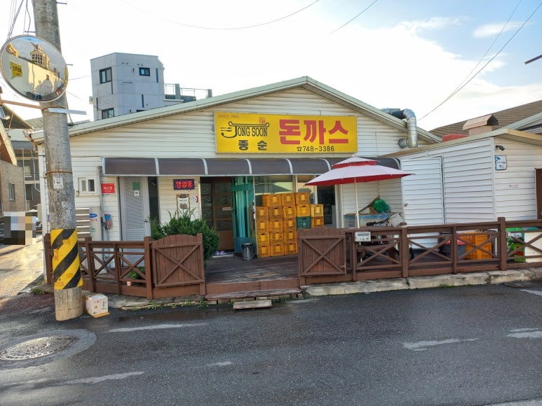 종순돈까스 이미지