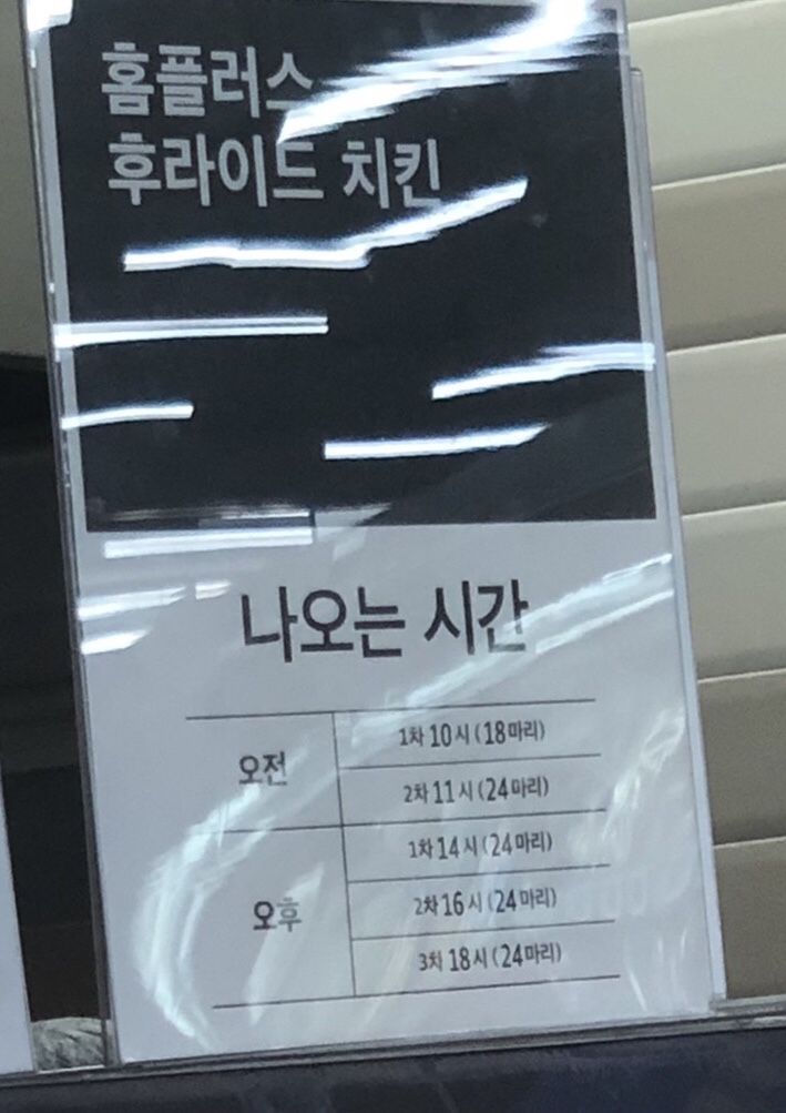 치킨플러스광주 이미지