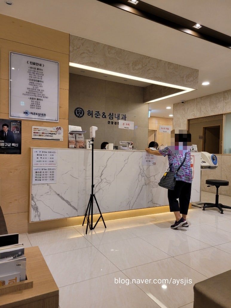 허준앤심내과 이미지