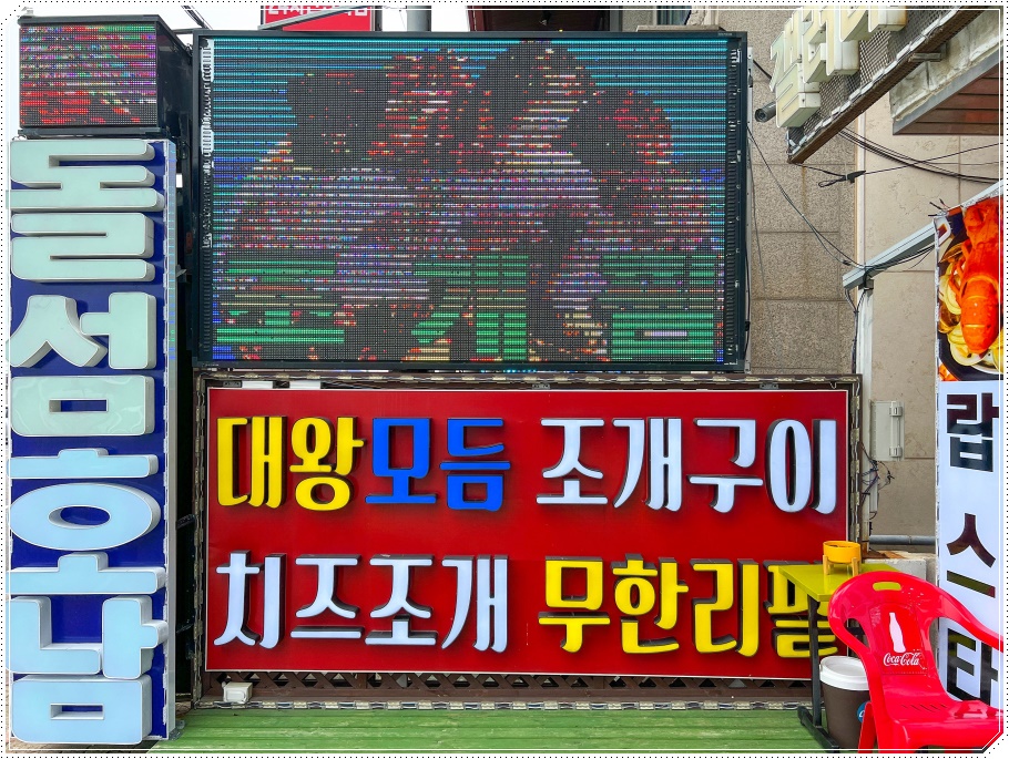 돌섬구이 이미지