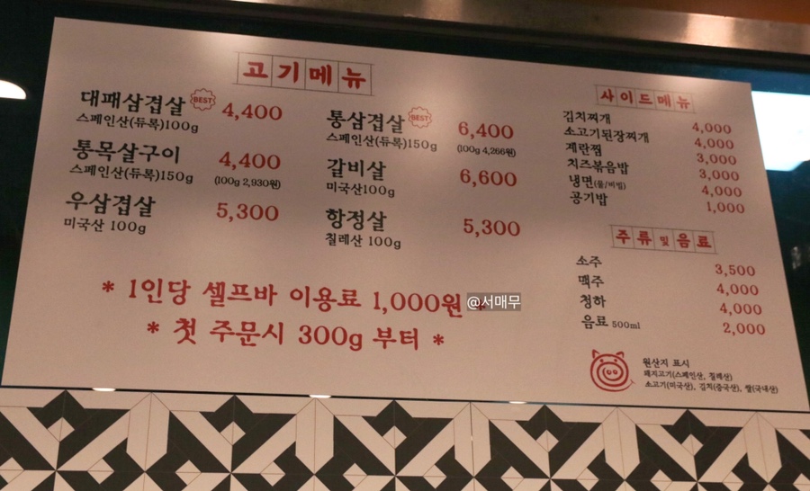 대패상회 병점점 이미지