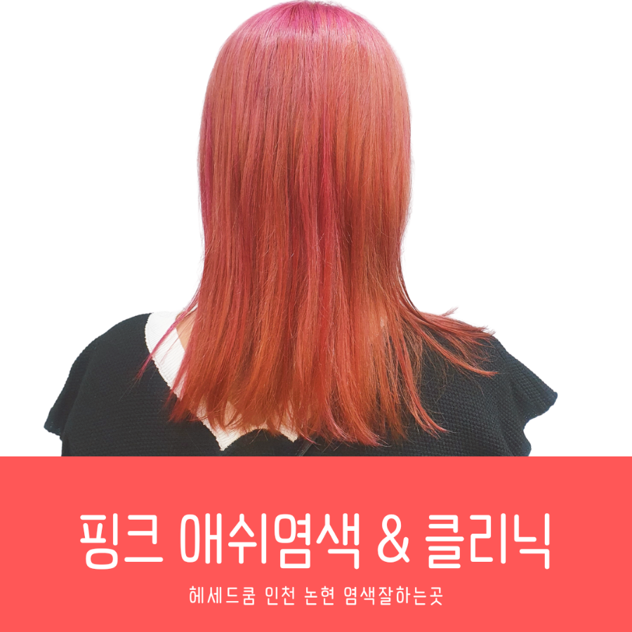 쿰헤어 이미지