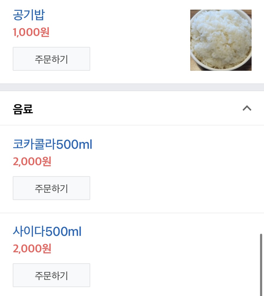 화신뚝짬 이미지