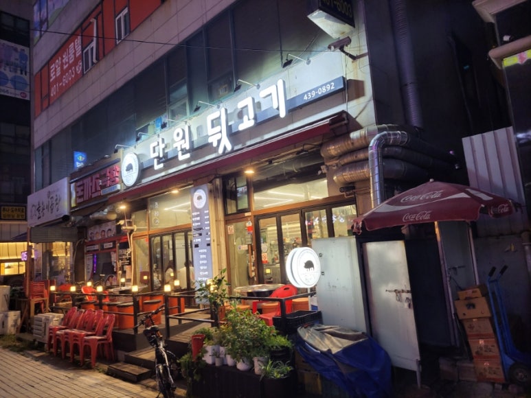 단원뒷고기 이미지