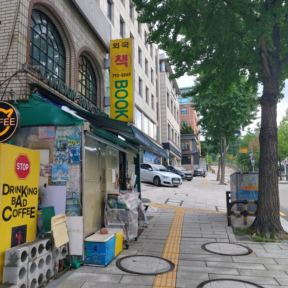 이태원북스 이미지