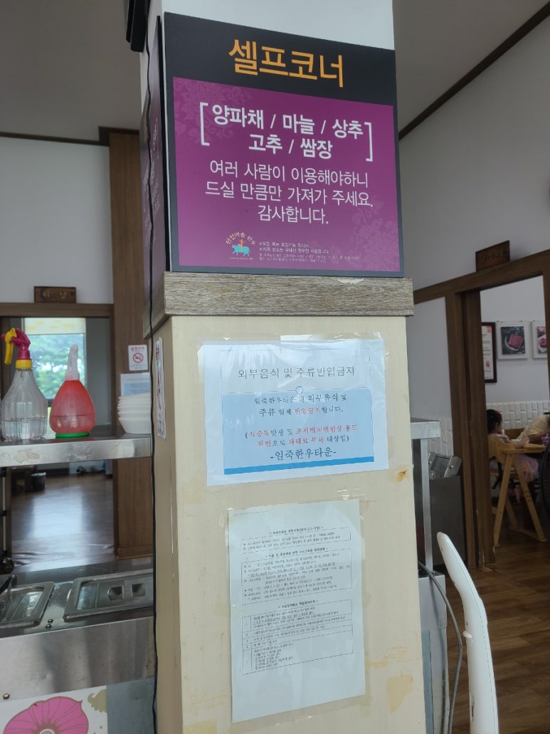 일죽한우타운 이미지