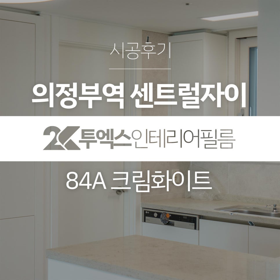 투엑스인테리어필름 이미지