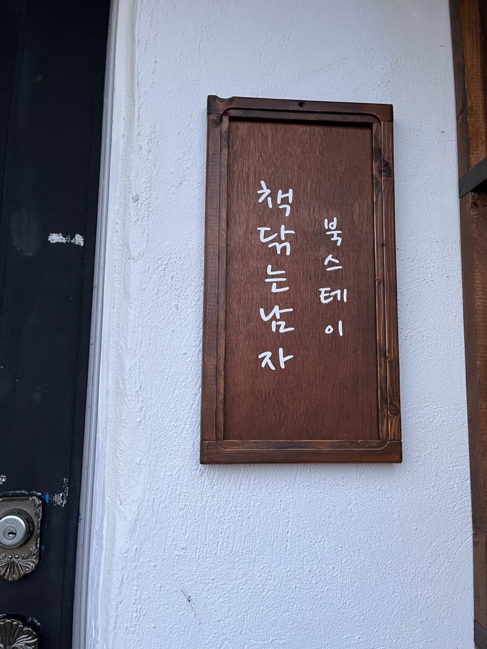 스테이구들 이미지