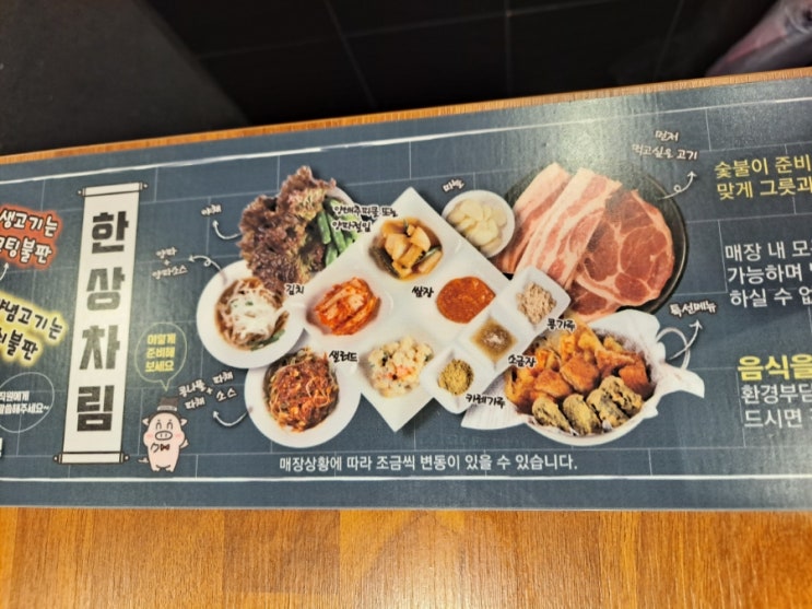고기싸롱 호계점 이미지