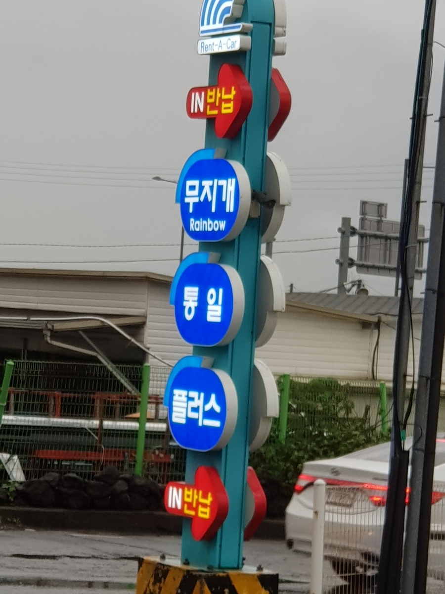 무지개매점 이미지
