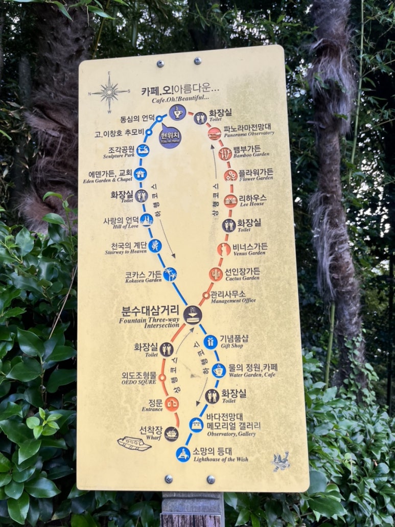 외도보타니아주 이미지