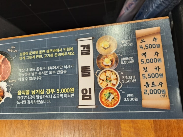 고기싸롱 호계점 이미지