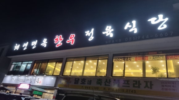 채연식당 이미지