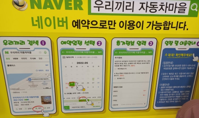 우리끼리키즈카페자동차마을세종 이미지