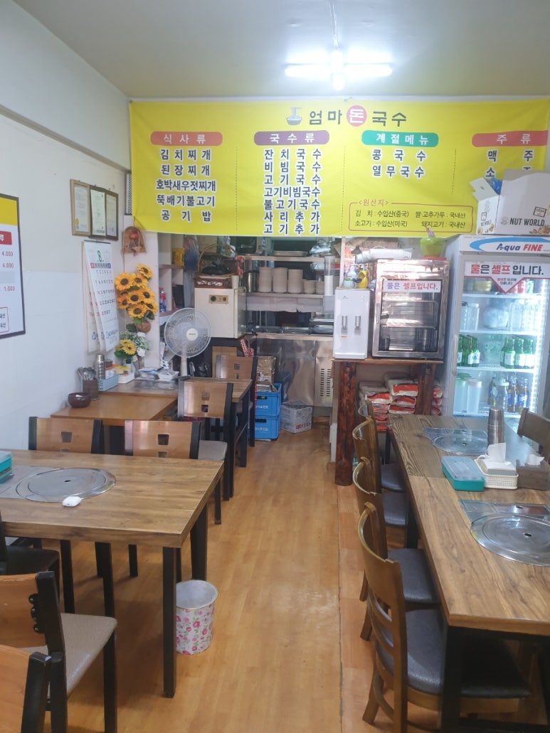 엄마돈국수 이미지