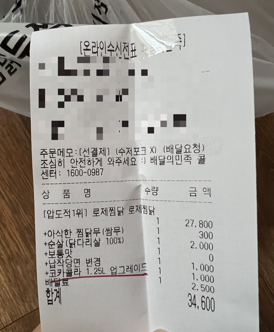 두마리찜닭두찜부산 이미지