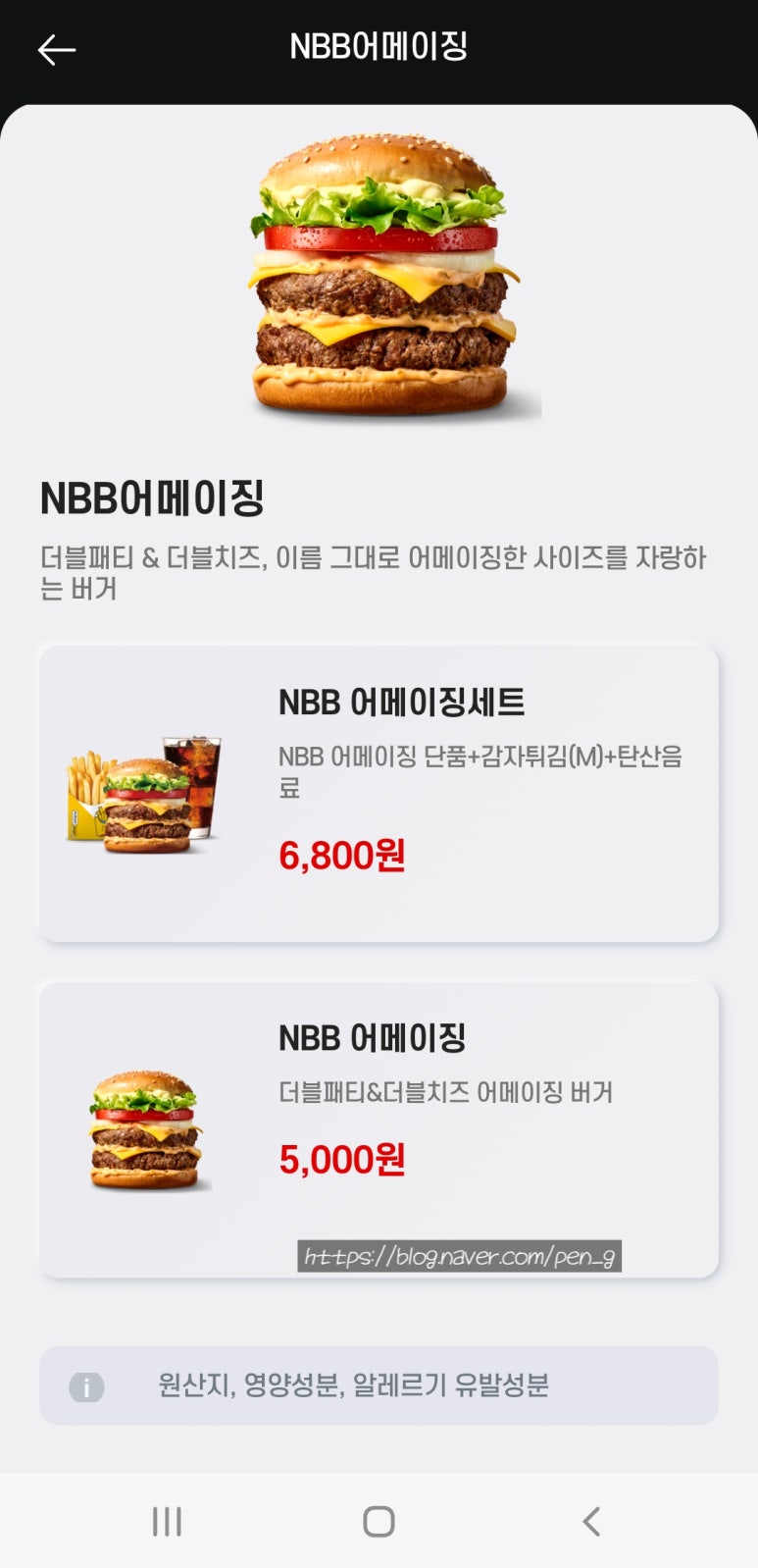 노브랜드버거 연신내역점 이미지