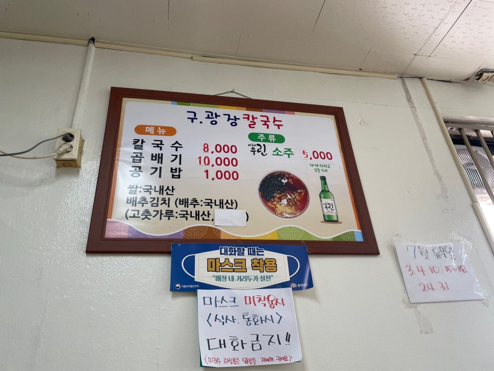 구광장칼국수 이미지