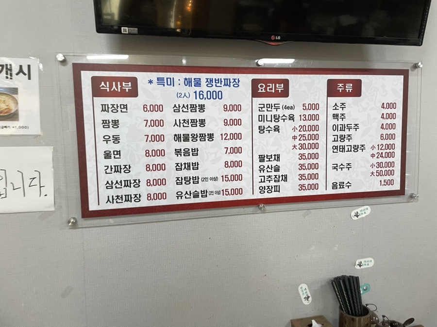 중화요리가미 이미지