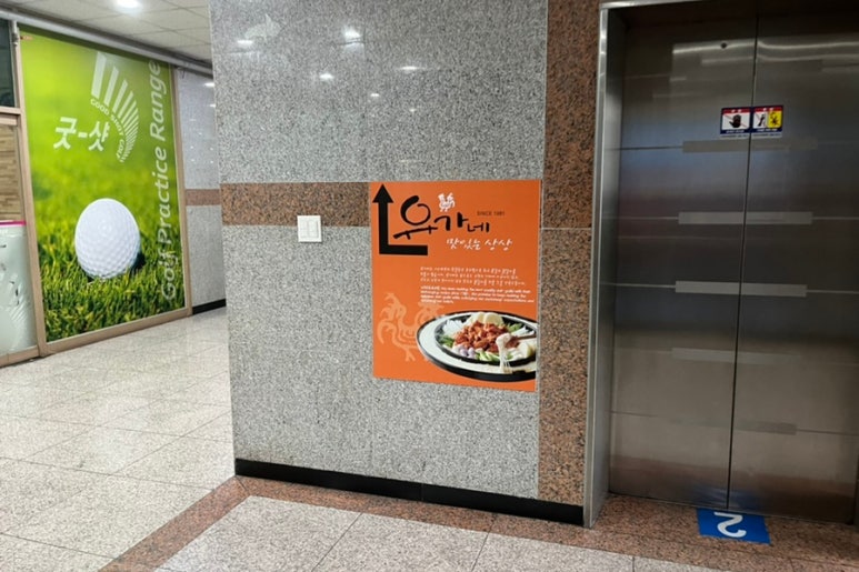 유가네닭갈비용인 이미지