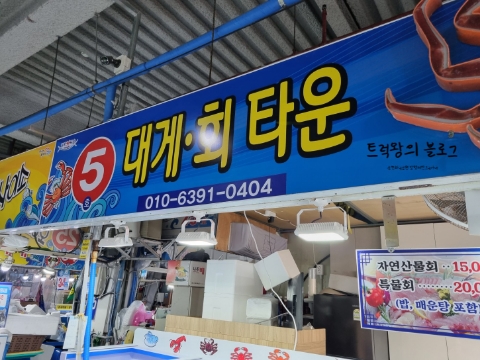 영포회센타35호 이미지