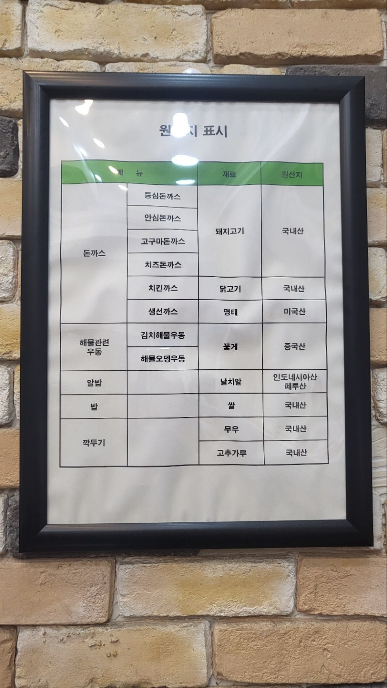 월드돈까스 이미지