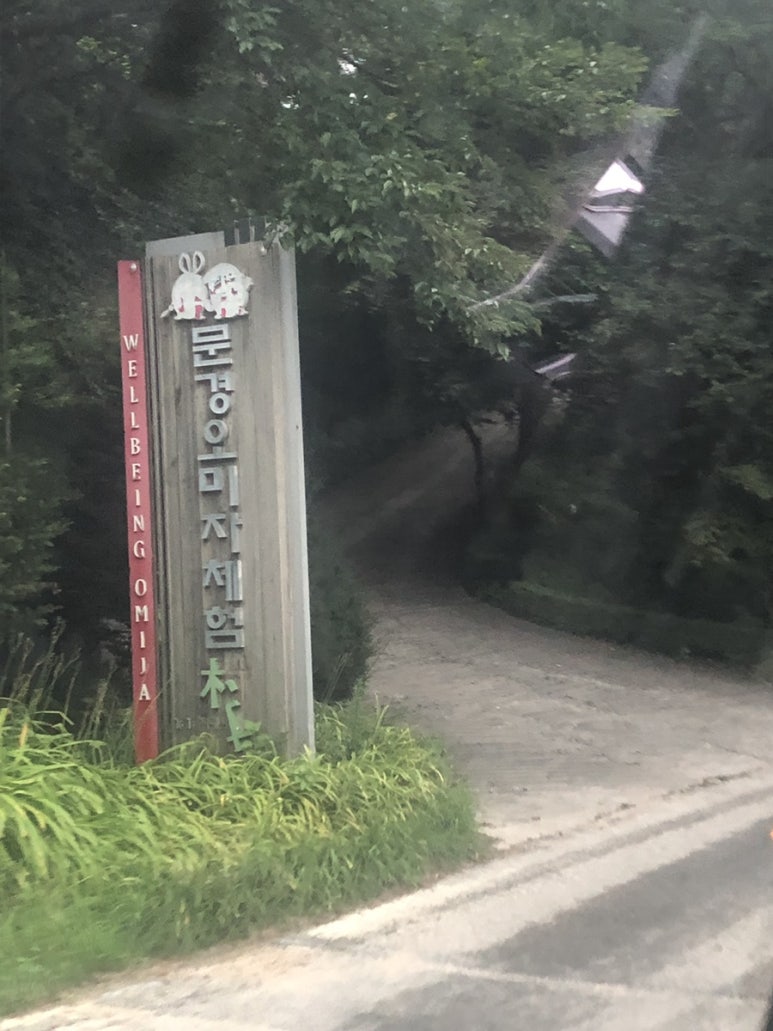 문경의비밀정원연휴 이미지