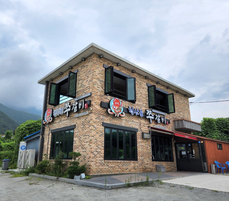 청산골 쭈갈비 이미지