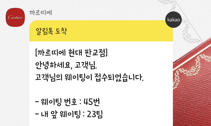 티켓스타75워치 이미지