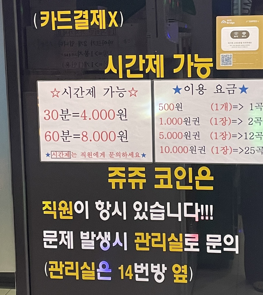 쥬쥬노래연습장 이미지