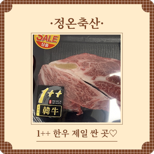 정온축산 이미지