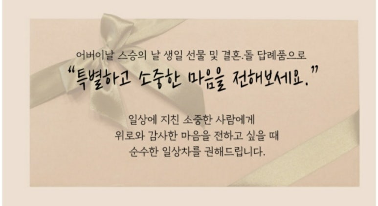꽃담수제덖음차 이미지