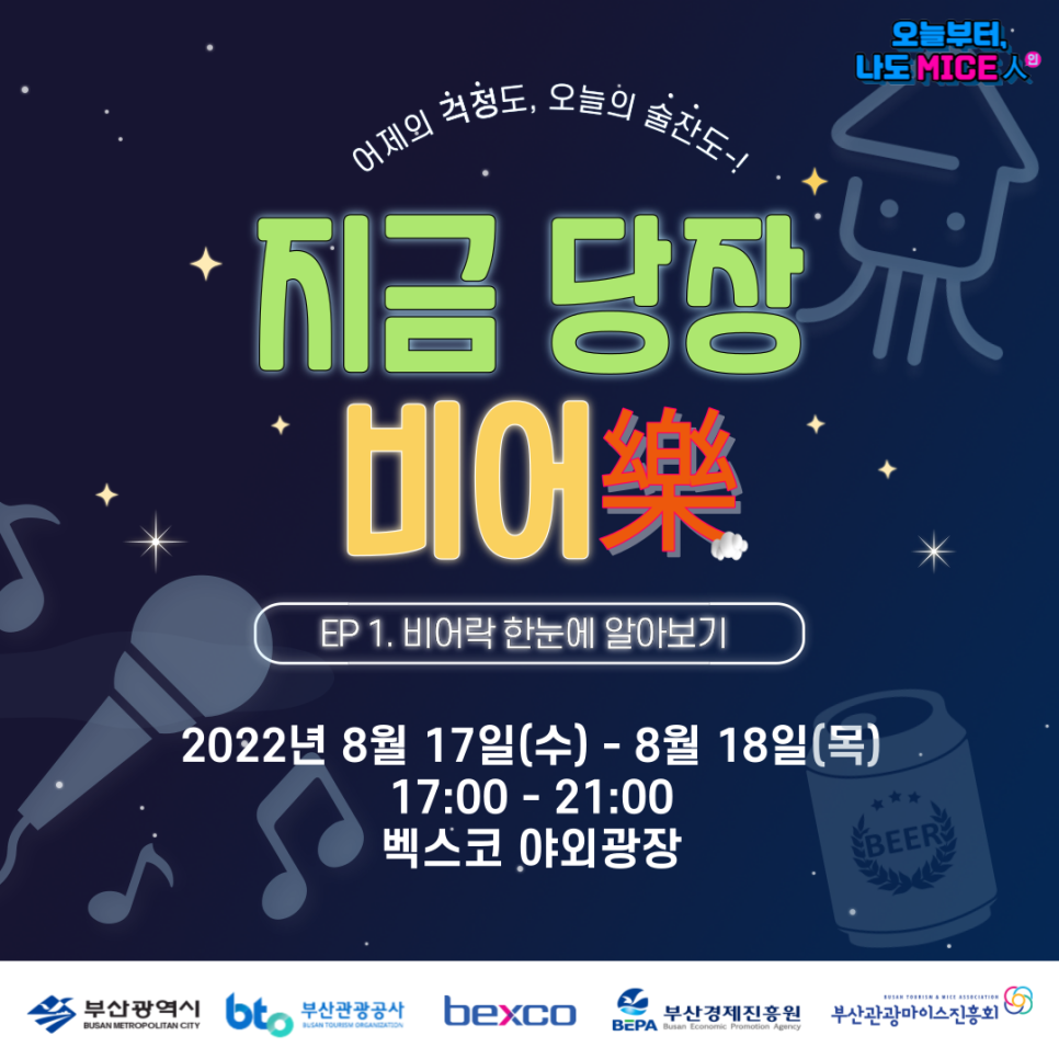비어락 이미지