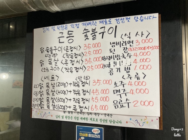 근동숯불구이 이미지
