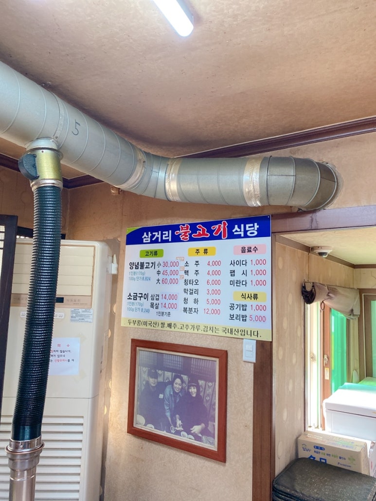 지례식당 이미지