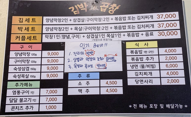 김박곱창 합성점 이미지