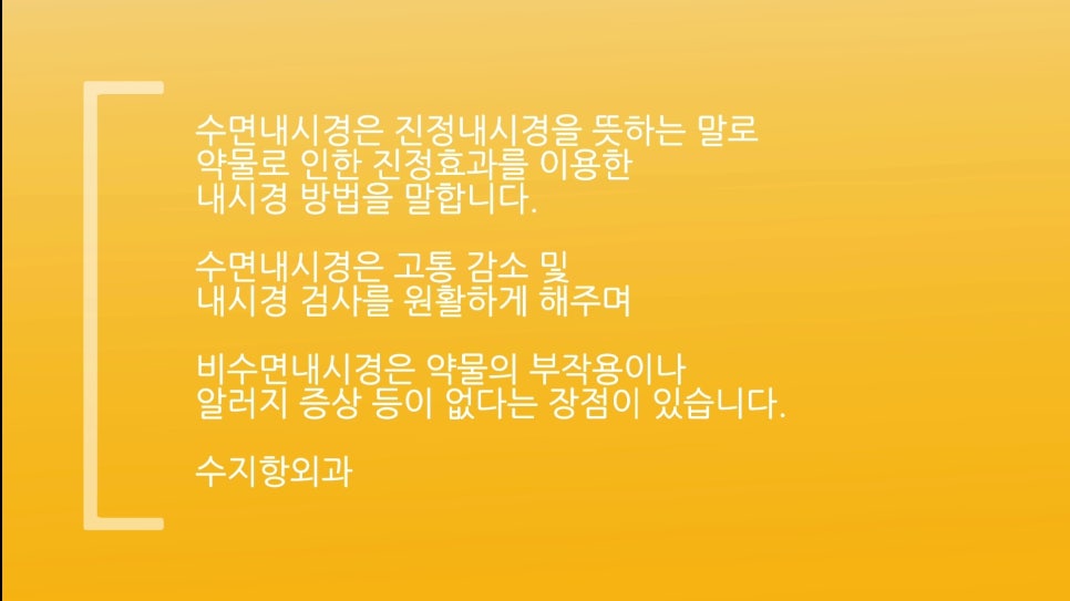 수지항외과의원 이미지