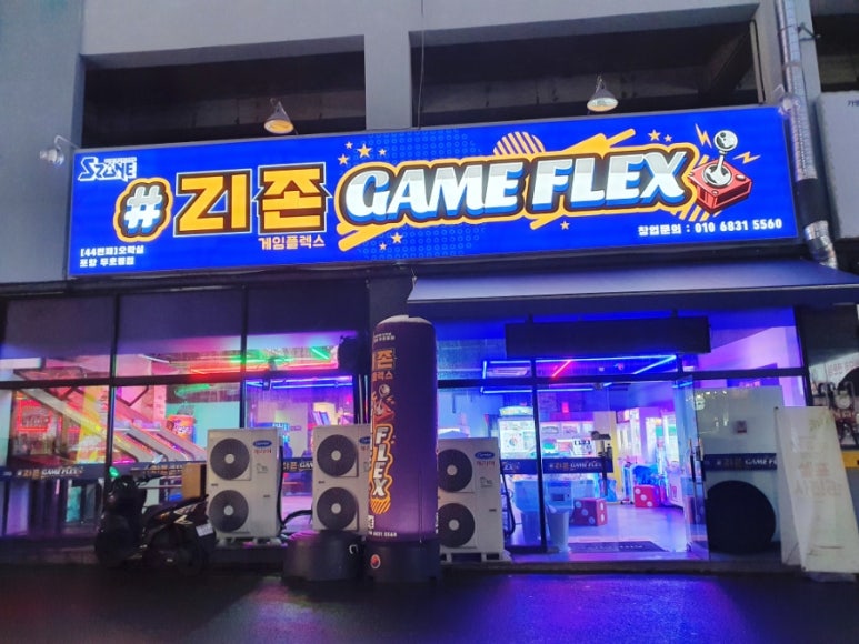 지존게임플렉스 이미지