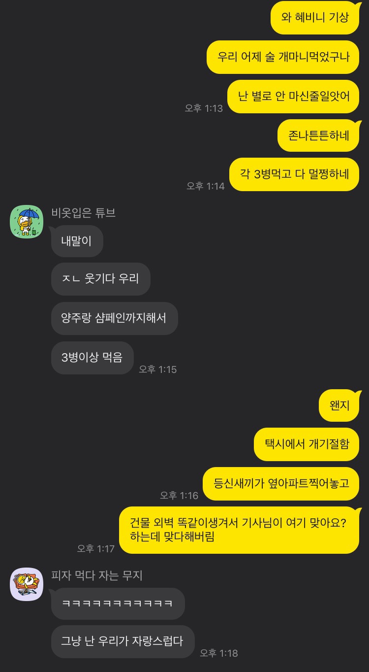 여기어때? 4차 이미지