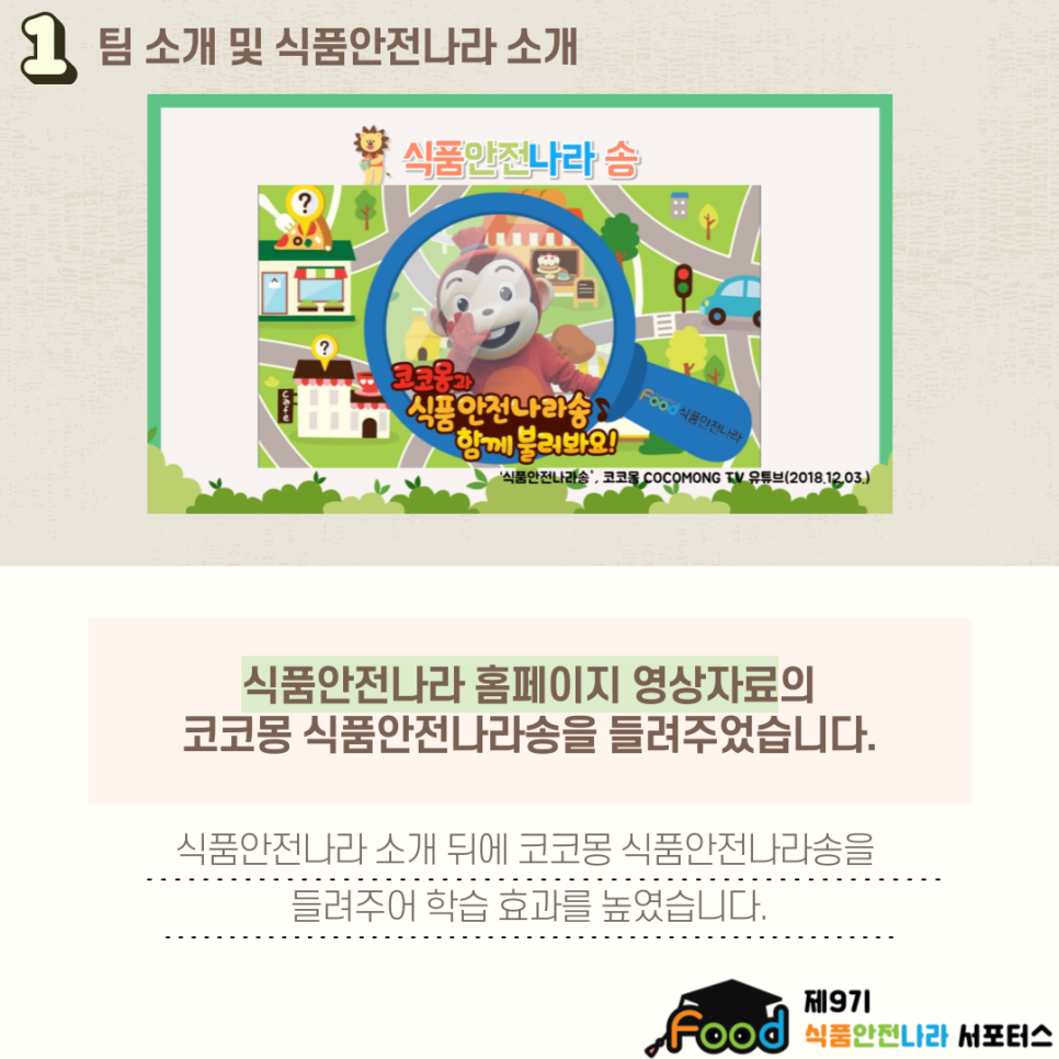 수진식품 이미지