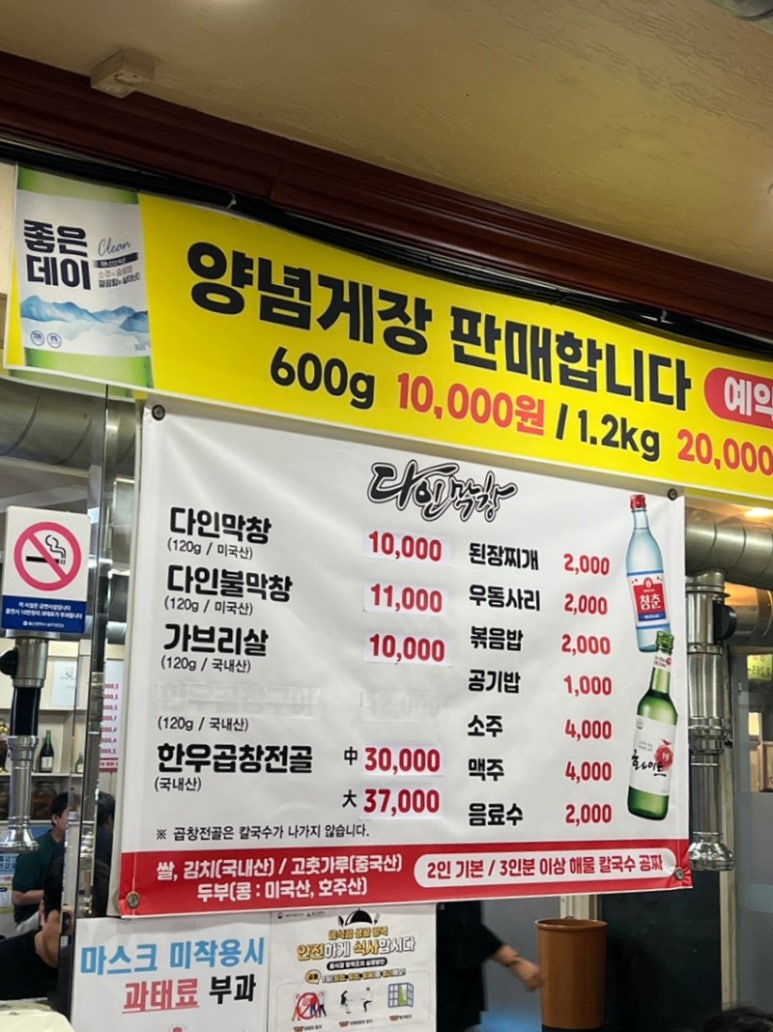 다인막창 이미지