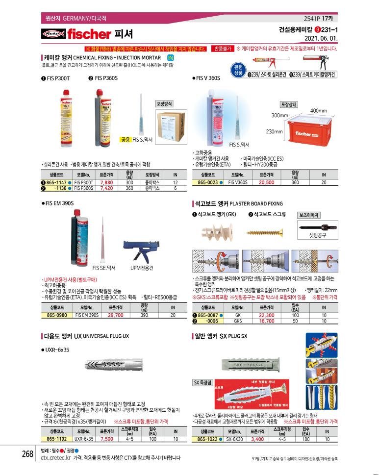 영진케미칼 이미지
