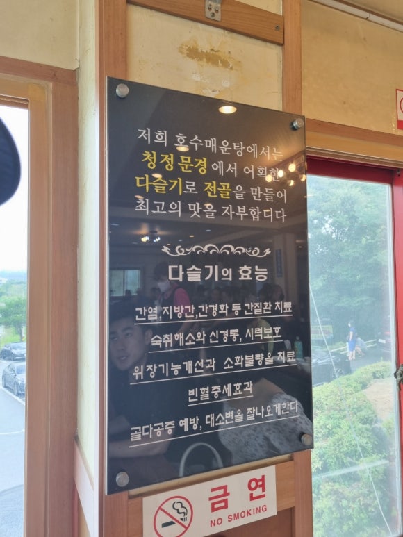 호수매운탕 이미지
