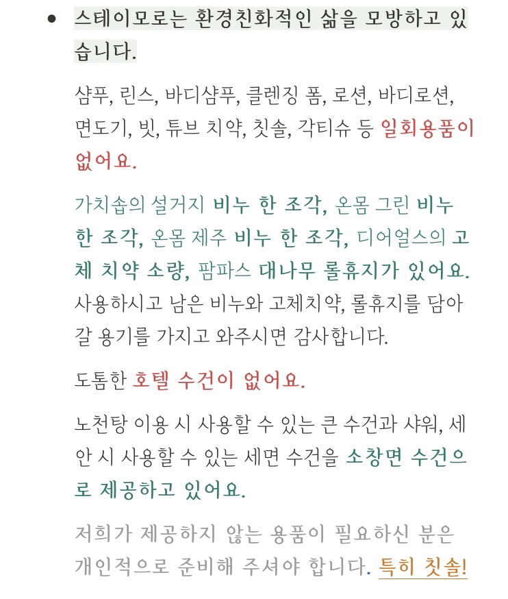 스테이모로 이미지
