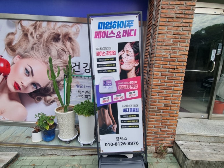 람세스피부관리 이미지