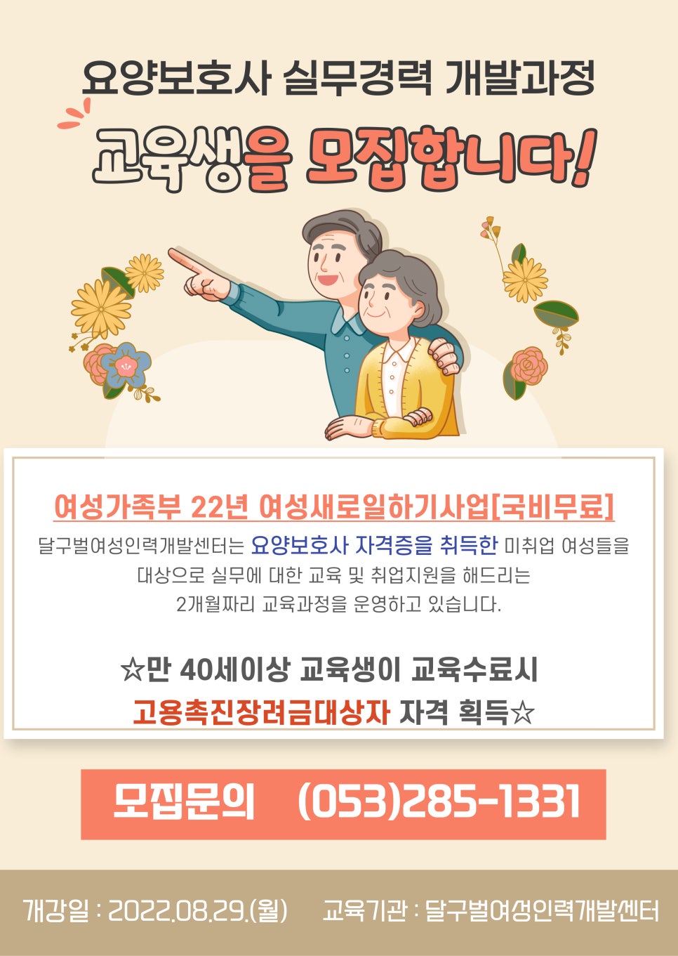 한국요양주 이미지