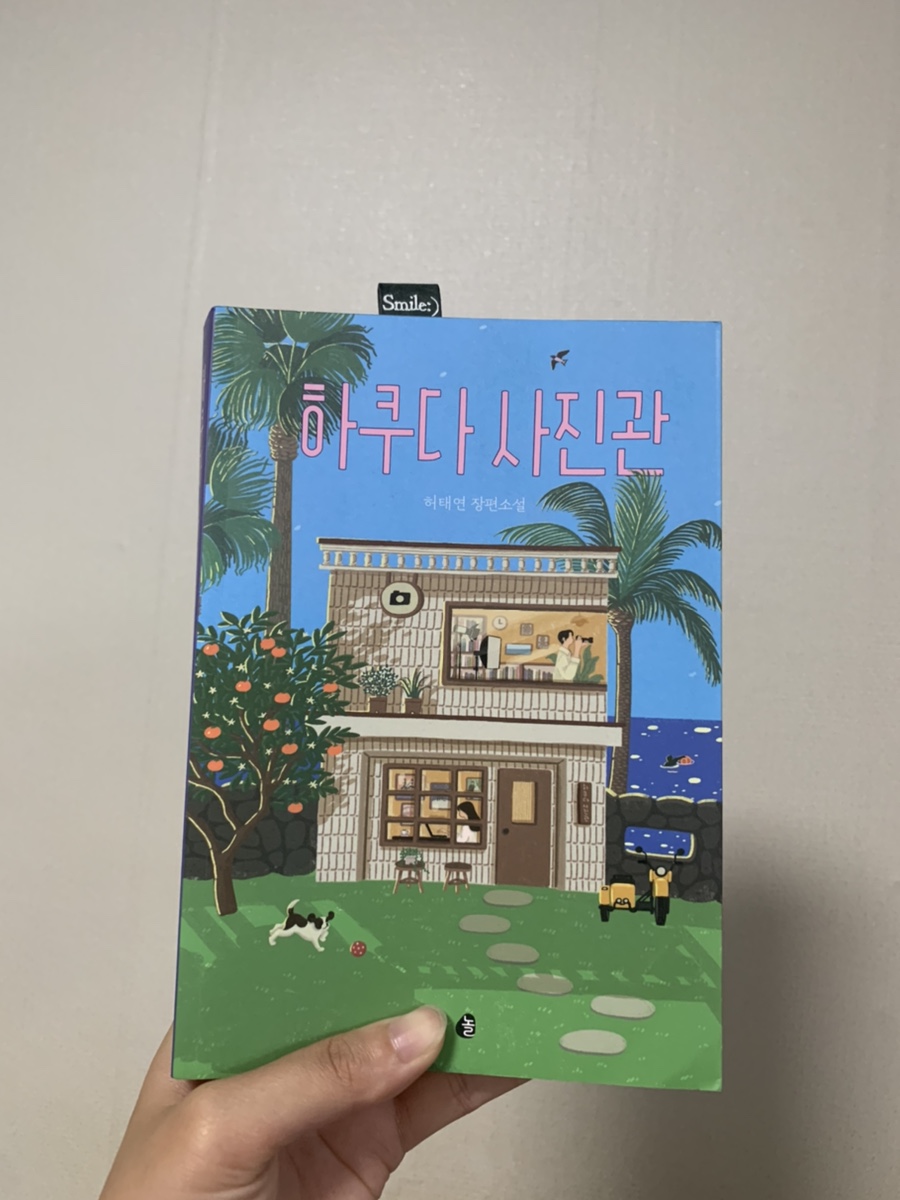 초록달사진관 이미지