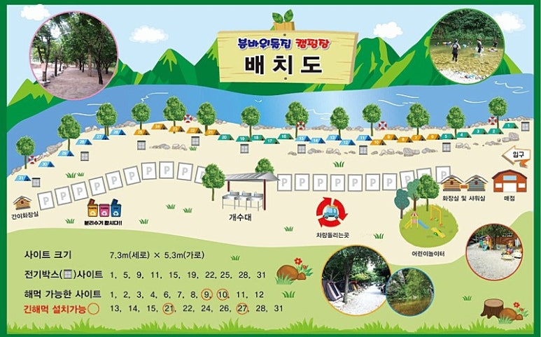 봉바위돌집캠핑장 이미지